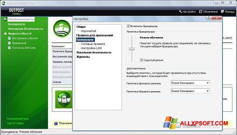 Screenshot Outpost Firewall Free Windows XP